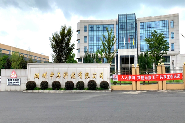 新鳳鳴集團湖州中石科技有限公司